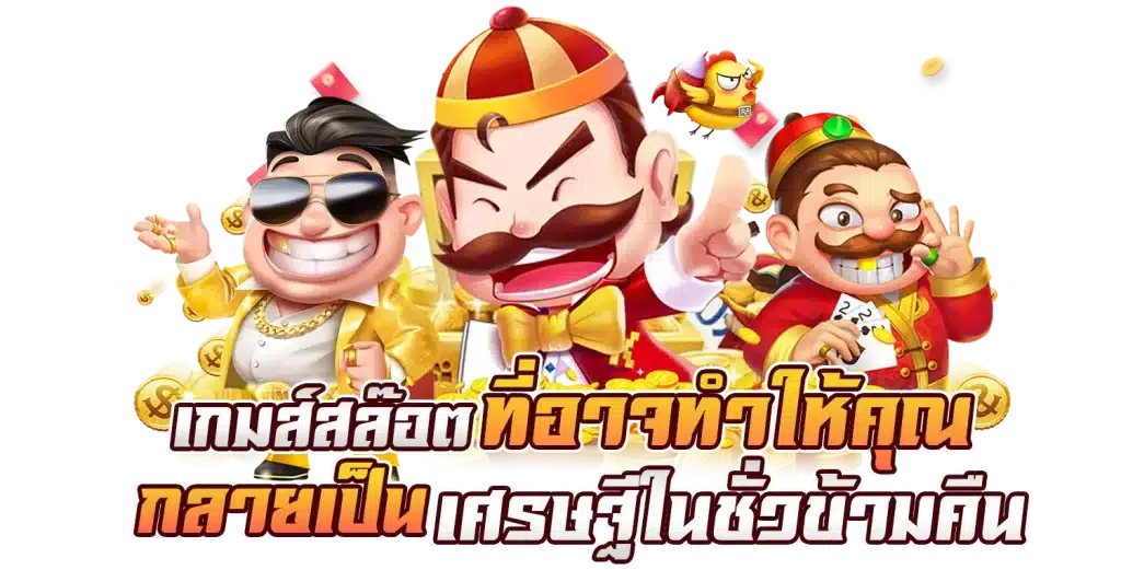 ทดลองเล่น สล็อต pg999