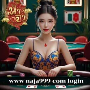 www naja999 com login