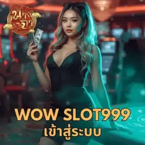 wow slot999 เข้าสู่ระบบ